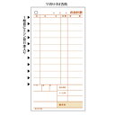 ヒサゴ お会計票 ミシン11本入