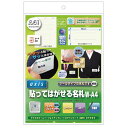デビカ 貼ってはがせる名札 W-A4