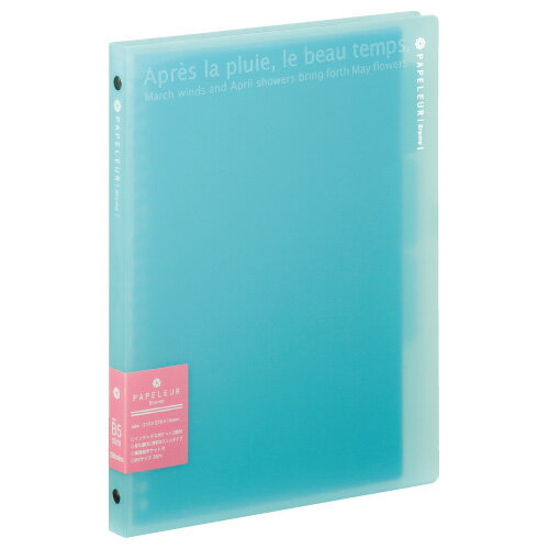 日本ノート　パペルールブリューム スリムバインダー　スリム B5判 26穴（ブルー）