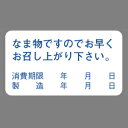 ササガワ アドテープ なま物ですので…
