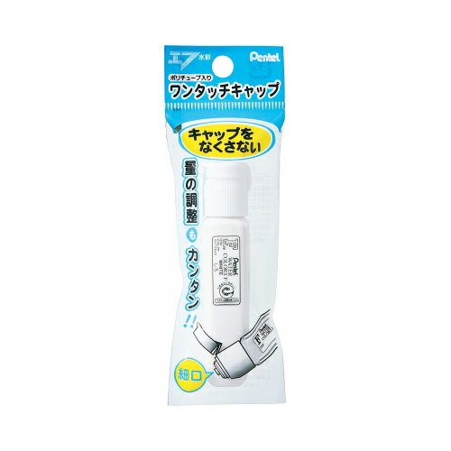 ぺんてる　エフ水彩 ポリチューブ パック入（シロ）