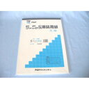 アジア原紙　ファックスPPC原稿用紙天糊　5ミリ方眼（白） その1