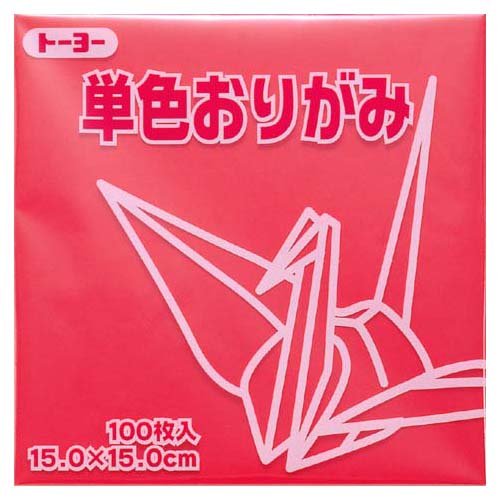 トーヨー　単色おりがみ あかね 15X15cm　1色入り　茜