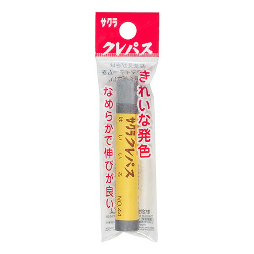 サクラクレパス　クレパス単色フック　灰色