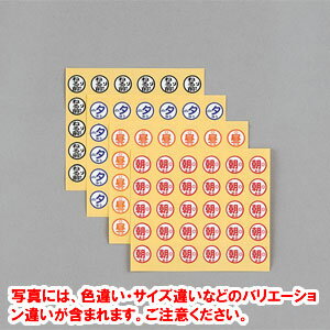Rakuten - リヒトラブ　おくすり服用ラベル　ねる前