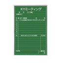 馬印 メーカー直送品 KYボード スチールグリーン
