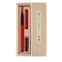 あかしや あかしや天然竹筆ペン〔漆調〕赤軸/桐箱入り(赤)