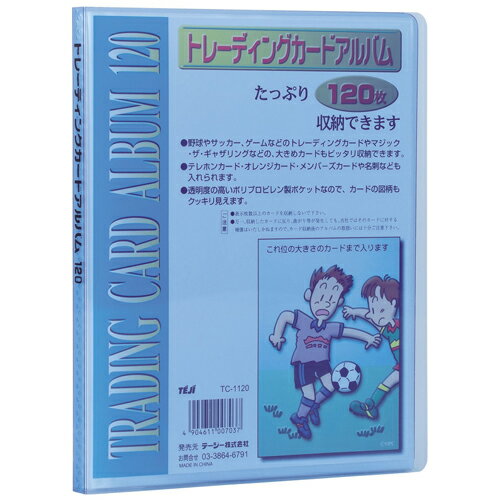 テージー　トレーディングカードアルバム（ブルー）