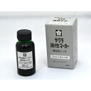 サクラクレパス 油性マーカー補充用インキ 25ml(みどり)(3)