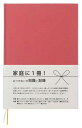 ※取寄せ品となる為メーカーに在庫があれば2週間程度でお届けいたします。メーカー欠品の場合はお待ちいただく場合もございます。※取寄せ品につき、ご注文後のキャンセルはお受けできません。予めご了承ください。●家庭に一冊！おつきあいのすべてを記録●入数：1冊●本体サイズ(mm)：縦263×横187●規格：B5判●中紙頁数：128頁●厚：14mm●JANコード：4902850130202※商品コード：134-00130（1）マルアイ　KANKONSOUSAI ベージュ