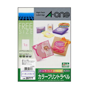 エーワン　ラベルシール[コピー機] A4 1面 20シート入