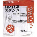 プラチナ万年筆 ハレパネスタンド