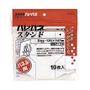 プラチナ万年筆 ハレパネスタンド