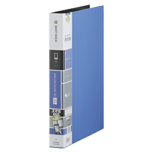 キングジム　ショットドックス名刺