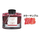 パイロット　万年筆　インキ　iroshizuku　色彩雫（いろしずく）　ボトルタイプ　50ML　紅葉（モミジ）