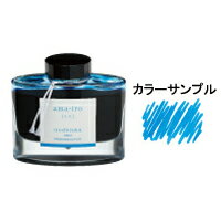 パイロット　万年筆　インキ　iroshizuku　色彩雫（いろしずく）　ボトルタイプ　50ML　天色（アマイロ）