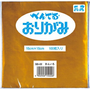 ぺんてる　ぺんてるおりがみ きんいろ　単色　15×15cm　金色　gold　100枚入