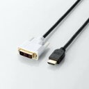 エレコム HDMI-DVI変換ケーブル 2.0m(ブラック)(2)