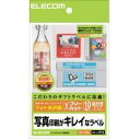 エレコム フリーラベル(ホワイト)