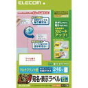 ※メーカー廃番となることもございますのでご了承ください。●最初は貼り直しができる弱粘着、郵送時にはしっかり貼りつく強粘着!時間が経つと強粘着になる特殊粘着剤を使用した宛名・表示ラベル。●入数：1パック●用紙サイズ：幅210mm×高さ297mm ※A4サイズ●一面サイズ：幅86.4mm×高さ42.3mm●ラベル枚数：240枚 ※20シート×12面●用紙タイプ：マルチプリント紙●カラー：ホワイト●紙厚：0.19mm●坪量：161g/m2●テストプリント用紙：テストプリント用紙1枚●セット内容：ラベル×20、テストプリント用紙×1●JANコード：4953103254367※商品コード：027-01688（1）エレコム　キレイ貼り　宛名・表示ラベル　20枚（1面×20シート）（ホワイト）（3）エレコム　キレイ貼り　宛名・表示ラベル（ホワイト）（6）エレコム　キレイ貼り　宛名・表示ラベル　240枚（12面×20シート）角丸（ホワイト）（11）エレコム　キレイ貼り　宛名・表示ラベル（ホワイト）（13）エレコム　キレイ貼り　宛名・表示ラベル（ホワイト）