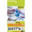 ※メーカー廃番となることもございますのでご了承ください。●水にぬれても大丈夫!手軽でキレイに手作りできる“耐水なまえラベル"。水回りの小物にぴったりの4種をひとつにまとめた、便利なアソートパック。●入数：1パック●用紙サイズ：幅100mm×高さ148mm(はがきサイズ)●一面サイズ：EDT-TNM1(幅24mm×高さ6mm)、EDT-TNM2(幅24mm×高さ8mm)、EDT-TNM3(幅36mm×高さ8mm)、EDT-TNM5(幅43mm×高さ12mm)●ラベル枚数：EDT-TNM1(39面×1シート)、EDT-TNM2(33面×1シート)、EDT-TNM3(22面×1シート)、EDT-TNM5(16面×1シート)●素材タイプ：耐水光沢フィルム●カラー：ホワイト●紙厚：0.152mm●坪量：196gm2●テストプリント用紙：テストプリント用紙4枚(4シート各1枚)●セット内容：ラベル×4、テストプリント用紙×4●JANコード：4953103198173※商品コード：027-01721（1）エレコム　耐水なまえラベル（ホワイト）（2）エレコム　耐水なまえラベル（ホワイト）（3）エレコム　耐水なまえラベル（ホワイト）（4）エレコム　耐水なまえラベル（ホワイト）（5）エレコム　耐水なまえラベル（ホワイト）