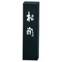 呉竹 墨 松潤 3.0丁型