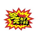 ササガワ　クラフトPOP　爆発型　今売れてます