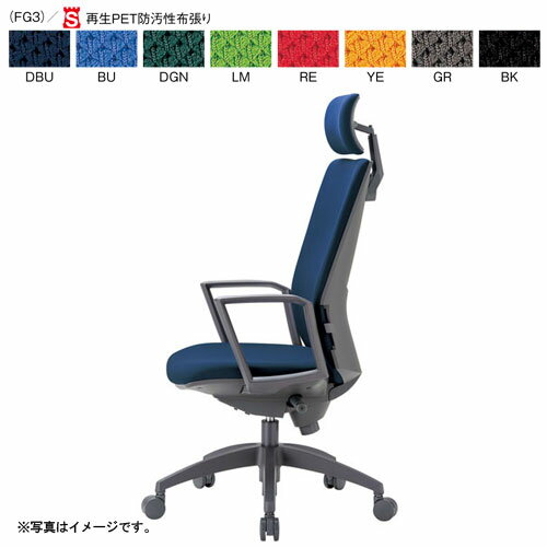 時間指定不可　アイコ　法人限定　事務用チェア（スタンダードタイプ）　ヘッドレスト付きハイバック　サークル肘付きタイプ　布張り（ダークブルー）