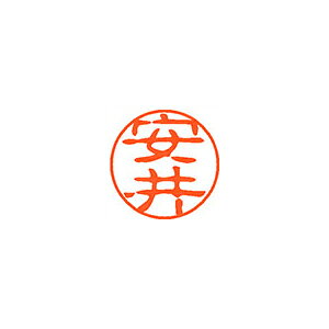 樂天商城 - シヤチハタ　ネーム11（ブラック11）＜顔料系インキ＞　既製 安井