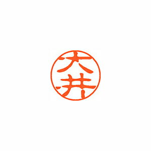 シヤチハタ ネーム11(ブラック11)<顔料系インキ> 既製 大井 シヤチハタ ネーム11(ブラック11)<顔料系インキ> 既製 大井