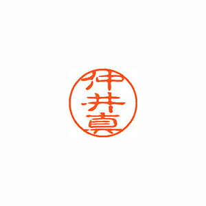 シヤチハタ　ネーム11（ブラック11）＜顔料系インキ＞　既製 仲井真