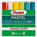 ぺんてる ぺんてるパステル(デッサン・クロッキー・コンテ画用) 6色セット(高彩度タイプ)