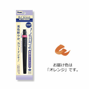 ぺんてる　アートブラッシュ カートリッジ（オレンジ）