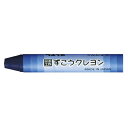 ぺんてる ずこうクレヨン 単色(ぐんじょう)