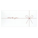 マルアイ ギフト券袋 thankyou(ホワイト)