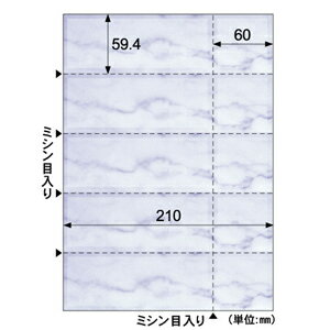 ヒサゴ　チケット・マリン・5面