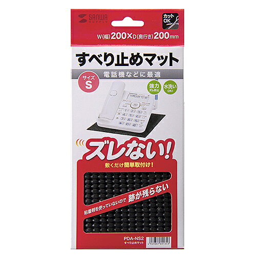サンワサプライ すべり止めマット（サイズ:200×200mm） 滑り止め マット 小さめ