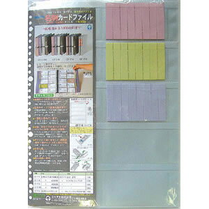 コレクト　名刺カードポケット A4-L 30穴