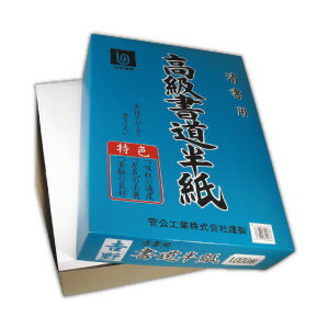 菅公工業　書道半紙　1000枚　吉野