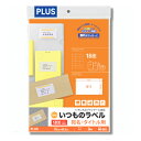 プラス いつものラベル 宛名・タイトル用ラベル