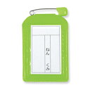 共栄プラスチック 名札カバー 色物角型(黄緑)(3)