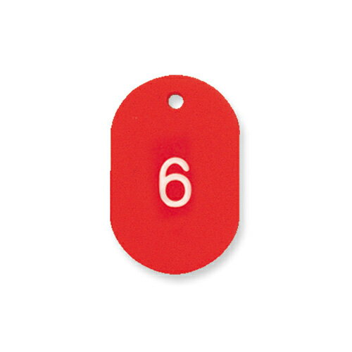 共栄プラスチック　プラスチック番号札　番号入 小（レッド）(3)