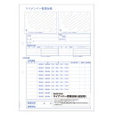 ヒサゴ　マイナンバー管理台帳追加用　追加用