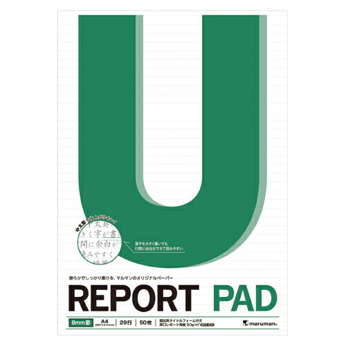 マルマン A4 レポートパッド メモリ入8mm罫 50枚 メモリ入8mm罫×29行