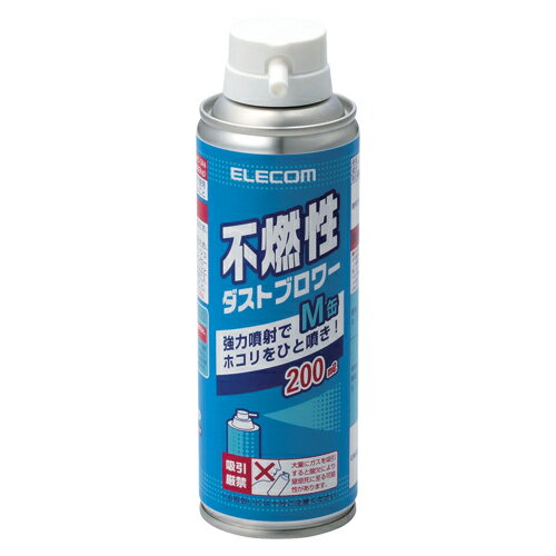 エレコム ダストブロワー 不燃性 200ml エレコム ダストブロワー 不燃性 200ml