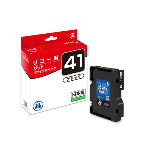 ジット インクジェットカートリッジ JITリコーGC41K互換 リコー用 リサイクル ジット インクジェットカートリッジ JITリコーGC41K互換 リコー用 リサイクル