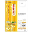 ヒサゴ エコノミーラベル 18面 角丸
