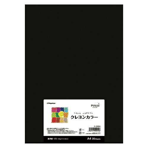 ●A4サイズの色画用紙。●入数：20枚●規格：A4判●サイズ：縦297×横210mm●紙厚：0.18mm●坪量：122g/m2●JANコード：4961411520128※商品コード：32385