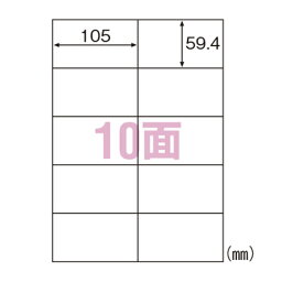 ヒサゴ　エコノミーラベル　A4判　30枚入