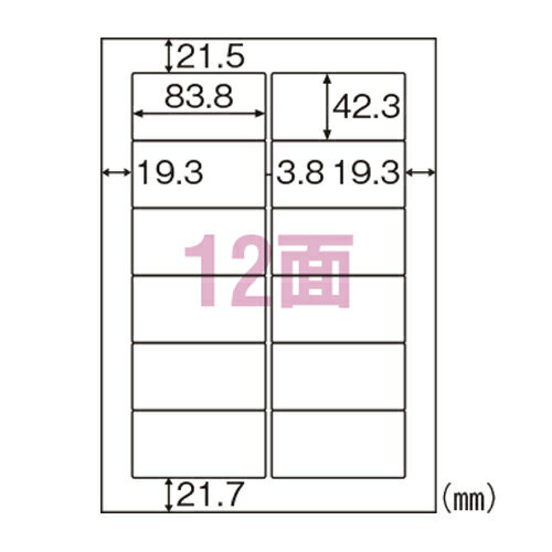 ヒサゴ　エコノミーラベル　A4判　30枚入